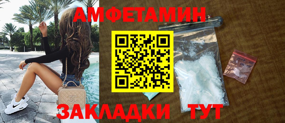 АМФ 97% Россошь