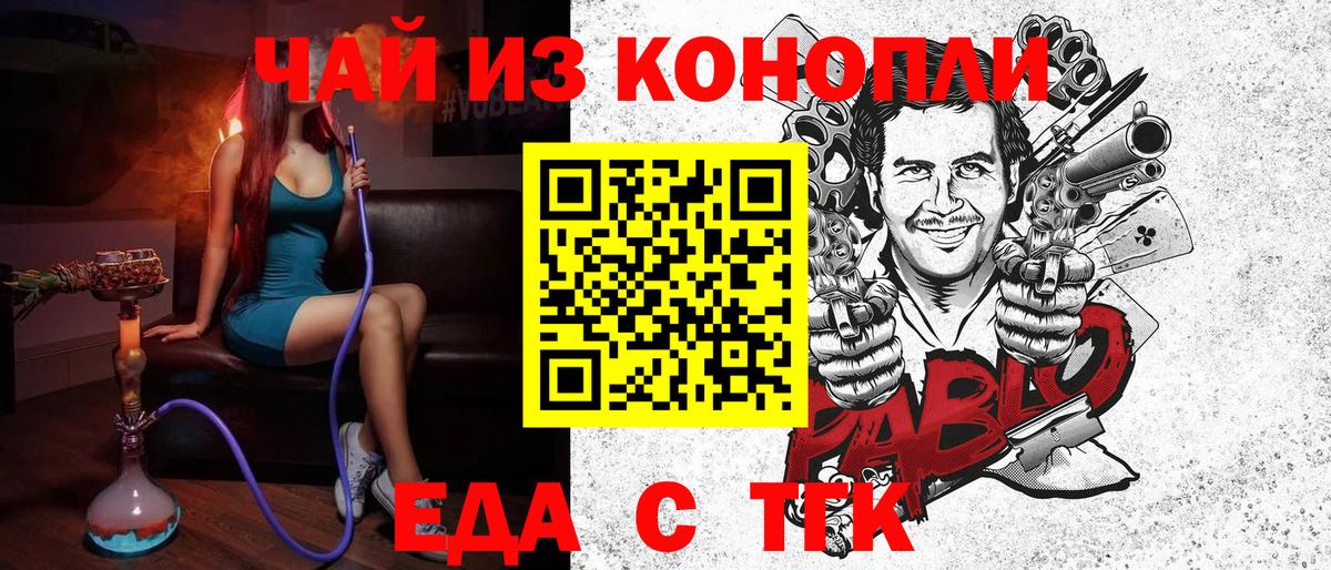 Россошь  Cannafood конопля  Вход с VPN 