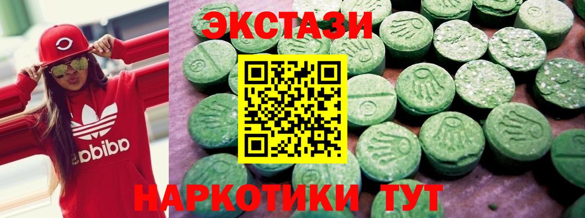 ЭКСТАЗИ XTC  Вход с VPN  Россошь  Экстази Дубай 