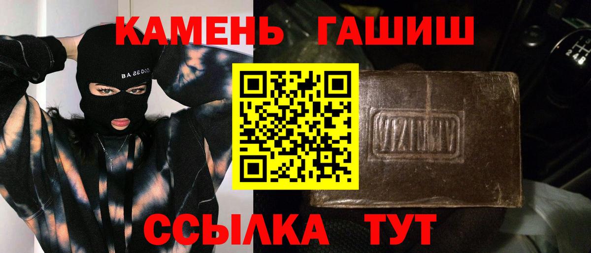 Гашиш 40% ТГК  Вход с VPN  Гашиш Ice-O-Lator  Россошь 