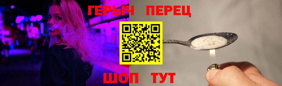 ГЕРОИН Афган  Вход с VPN  Героин  Россошь 