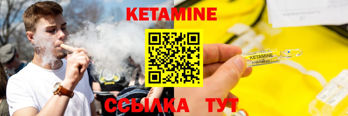 Россошь  Кетамин VHQ  КЕТАМИН ketamine  Вход с VPN 