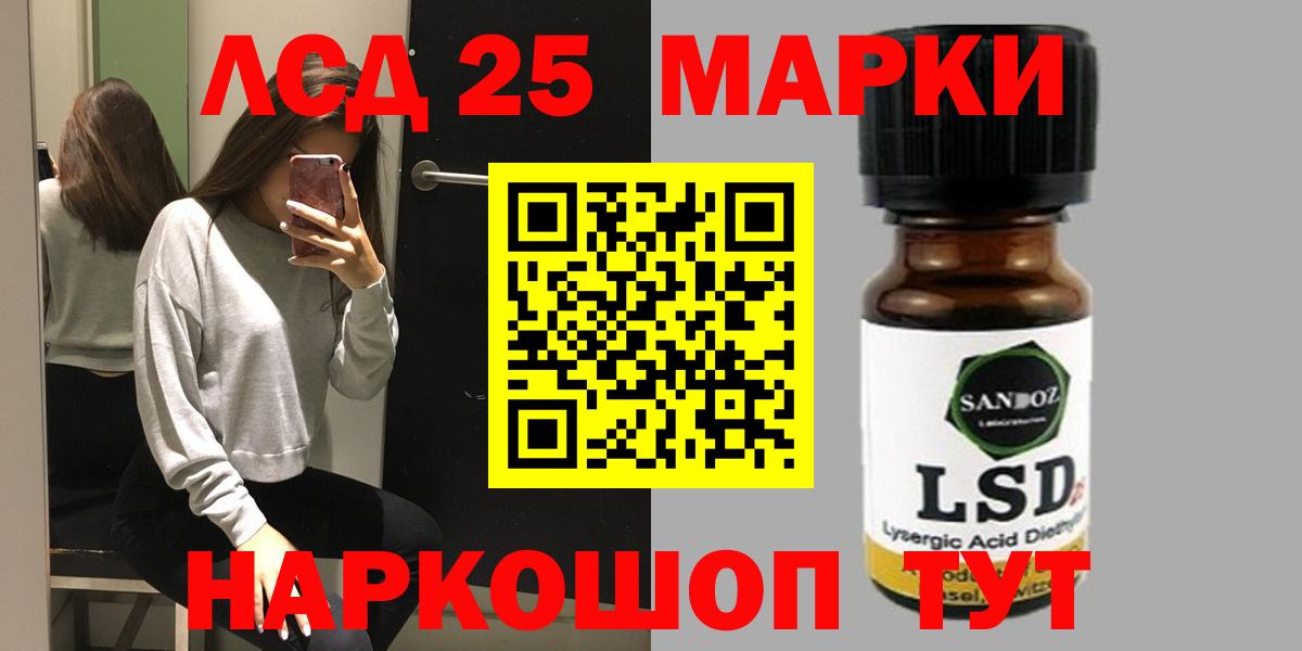 Лсд 25 экстази ecstasy Россошь