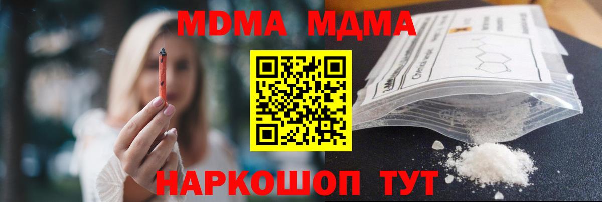 Россошь  MDMA кристаллы  MDMA молли  MDMA  Вход с VPN 