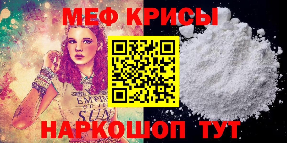 МЕФ мука Россошь