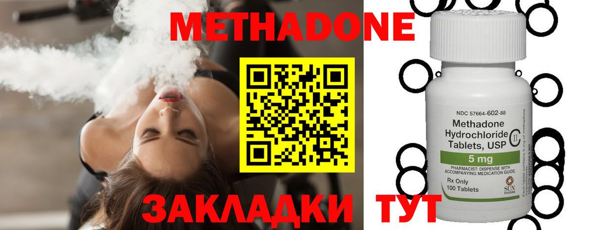 Россошь  Метадон methadone  Вход с VPN 