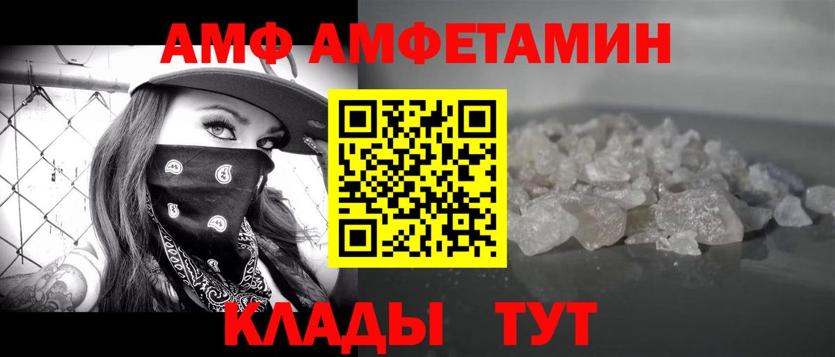 Первитин кристалл Россошь