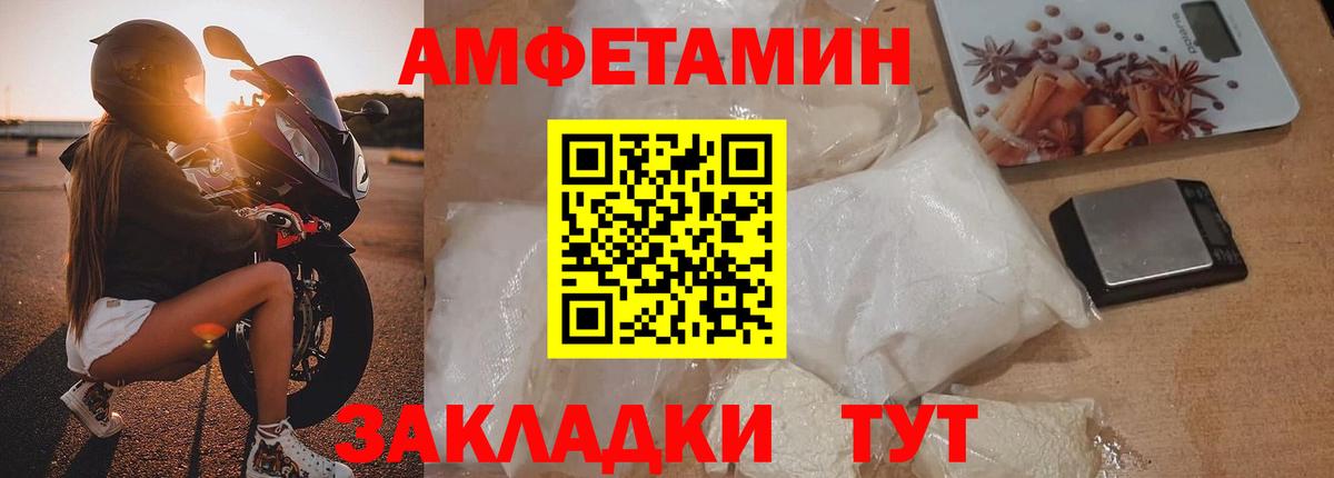 МЕТАМФЕТАМИН Россошь