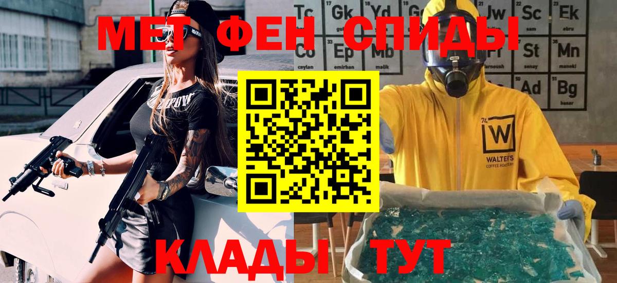 Россошь  МЕТАМФЕТАМИН Декстрометамфетамин 99.9%  Вход с VPN 