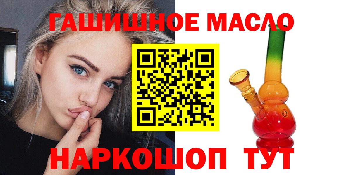 Дистиллят ТГК THC oil  Вход с VPN  Россошь  Дистиллят ТГК Wax 